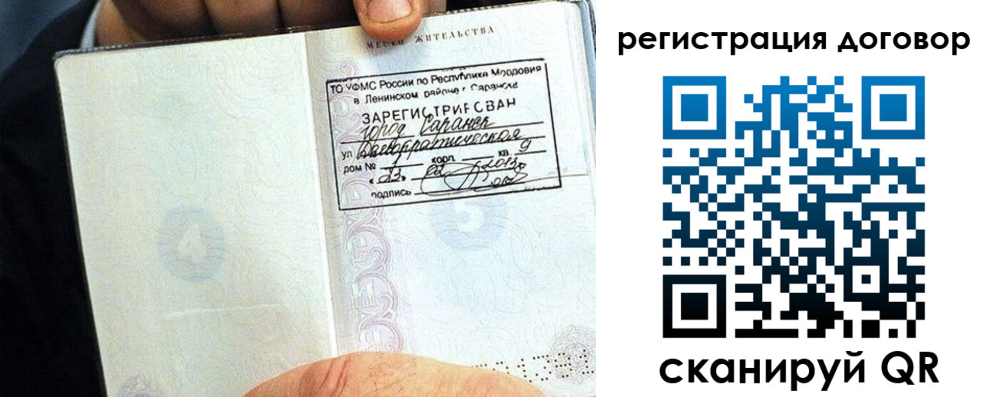 временная регистрация госуслуги в Нижневартовске