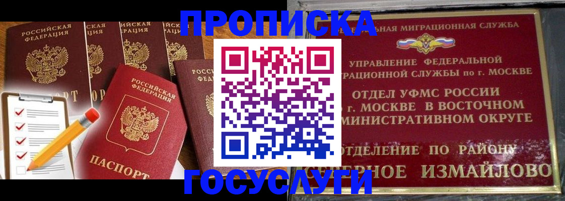 прописка от собственника в Нижневартовске