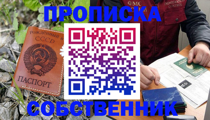 прописка паспорт в Нижневартовске