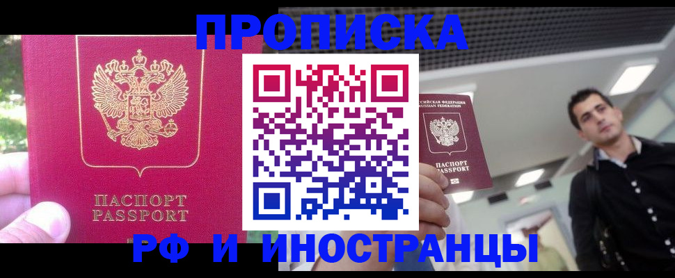 временная регистрация законно в Нижневартовске