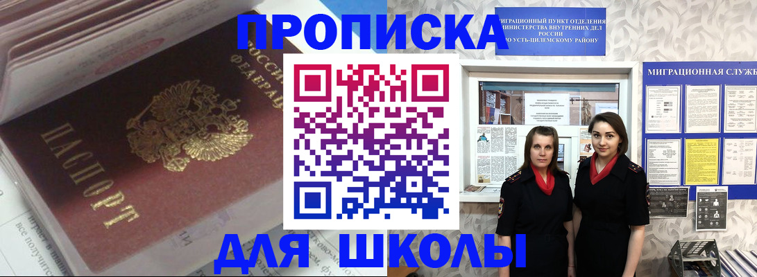 временная регистрация в квартире в Нижневартовске
