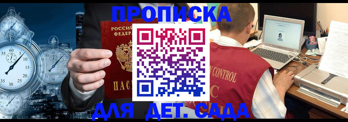временная регистрация для школы в Нижневартовске